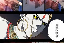 漫画罪与罚,人性挣扎与道德抉择的深刻剖析