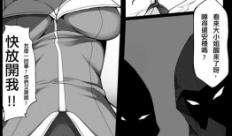 同人漫画邪恶,邪恶力量的崛起与抗争